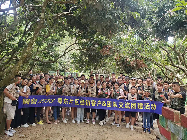 团建活动案例：国窖1573粤东片区经销客户&团队交流团建活动