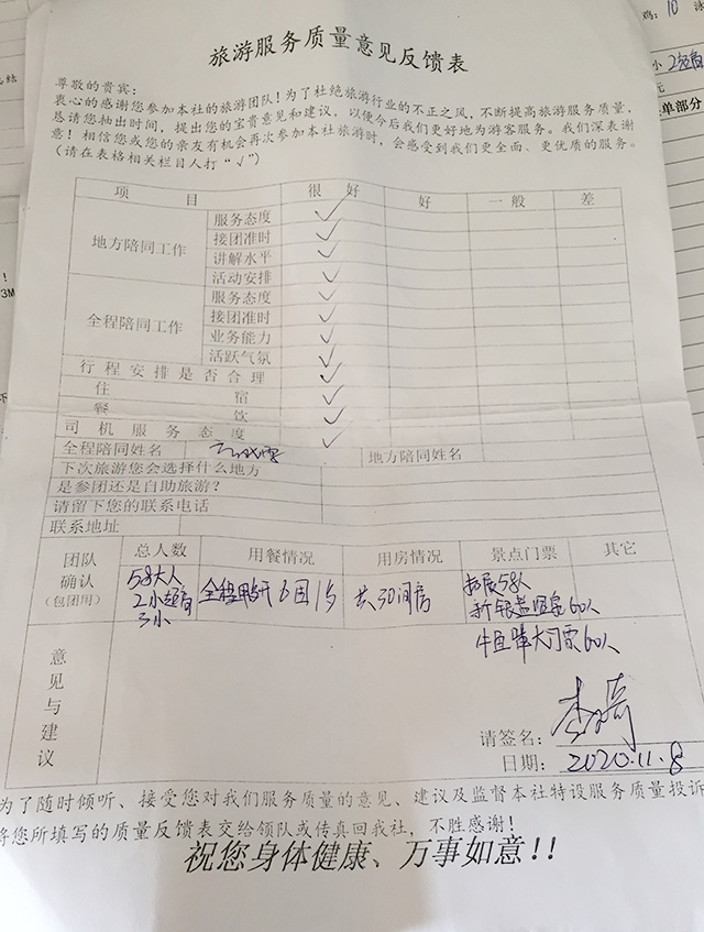 东莞倍斯特公司70人清远拓展旅游2天活动