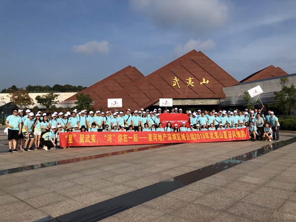 8月17日雅房地产170人福建动车四天