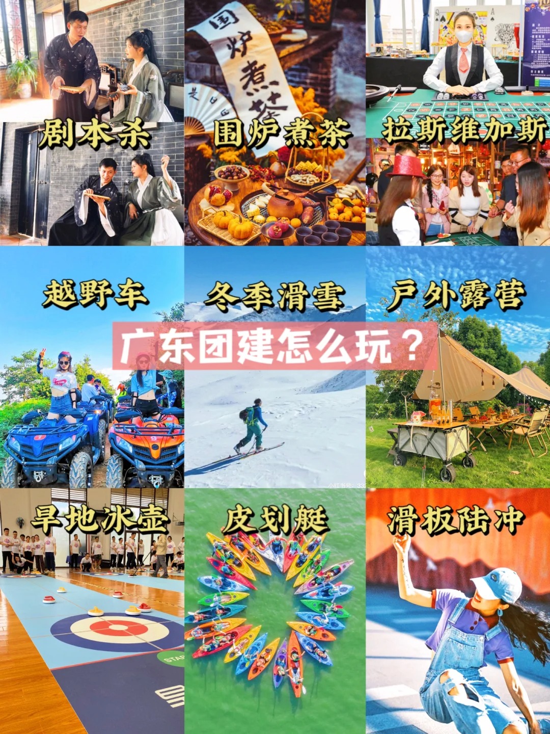 各位HR小伙伴看过来！5-6月正是团建好时节，佳天下团建精选 6条高性价比路线