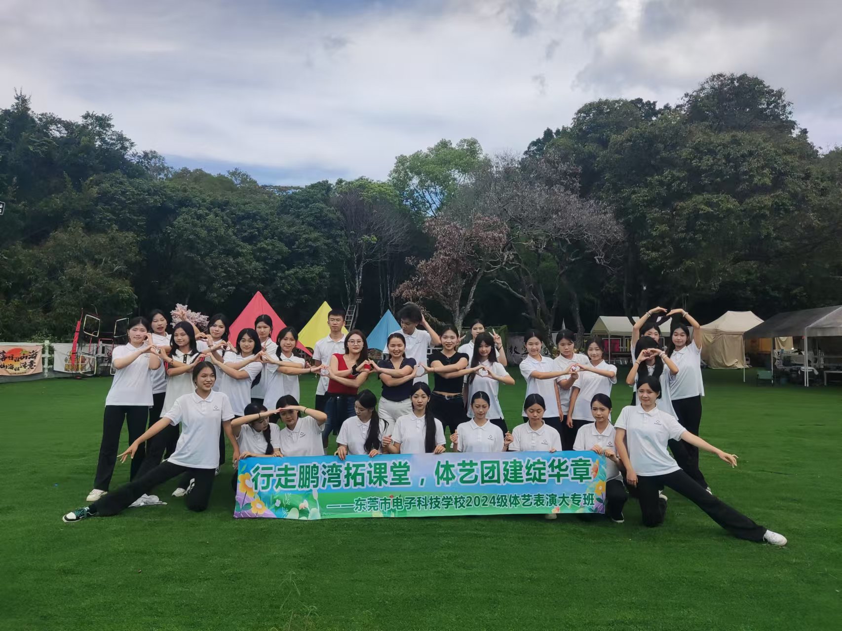 东莞市电子科技学校26人深圳南澳1天团建活动，团建以“凝心聚力，携手同行”为主题