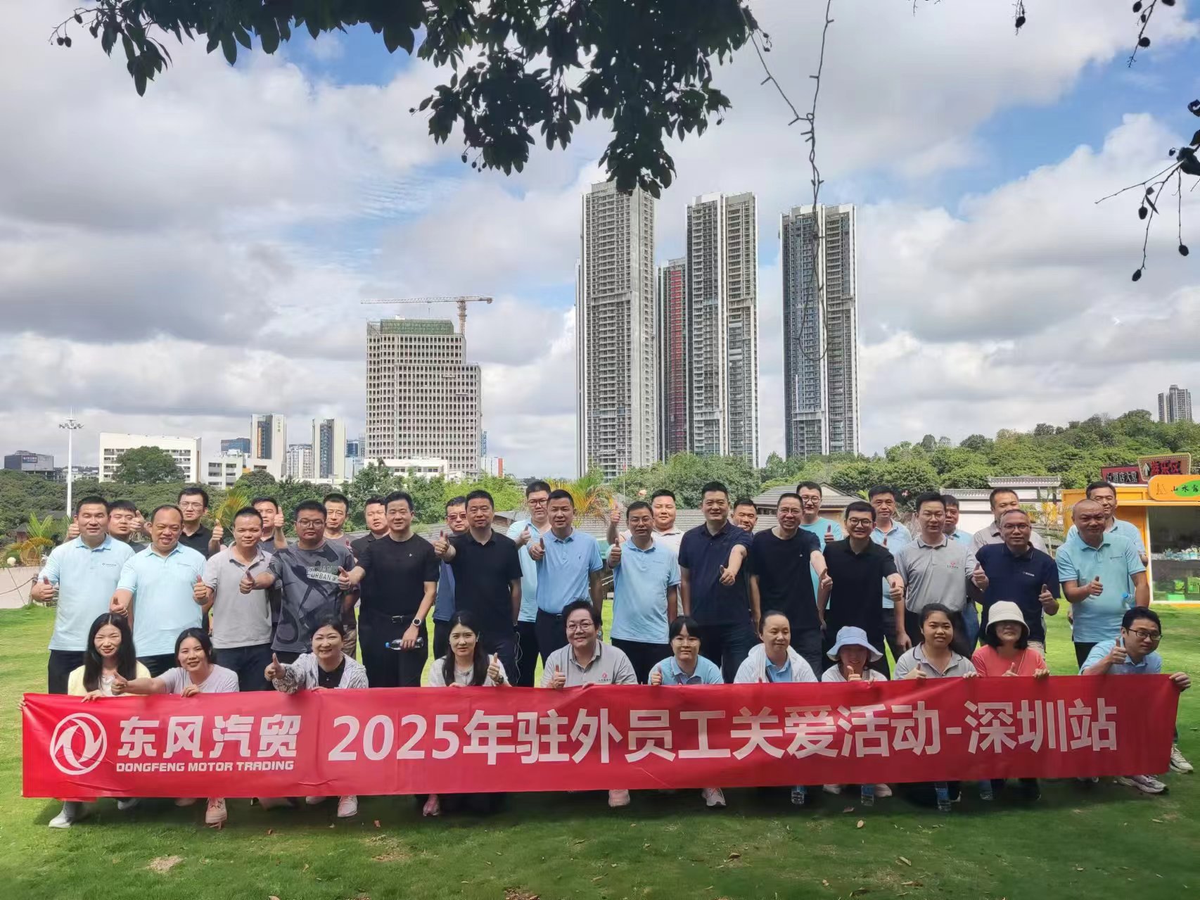 东风汽车贸易有限公司54人深圳观澜团建1日游活动，